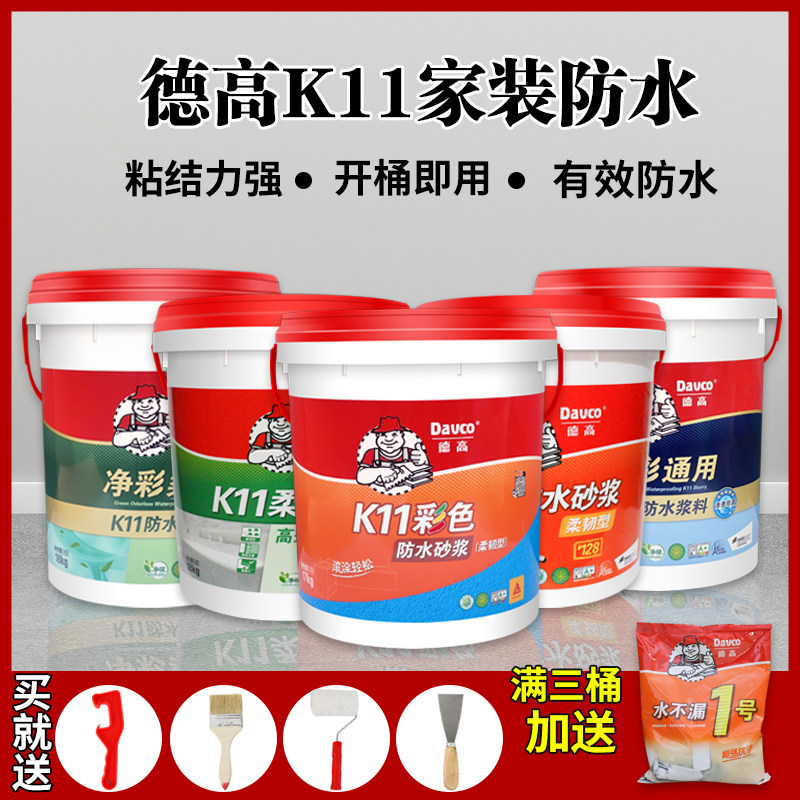 De High Waterproof k11 Flexible Type Universal Mortar Color Makeup Room Grey Pulp Wall Paint Anti-Leak King