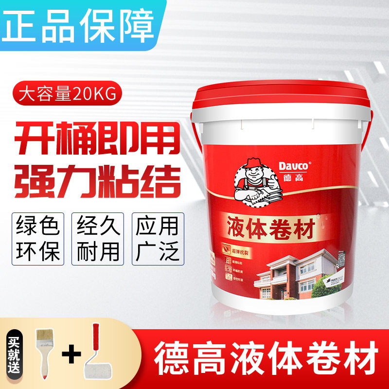 Degao exterior wall roof leak-trapping material roof waterproof liquid coil roof asphalt blocking king waterproof coating glue