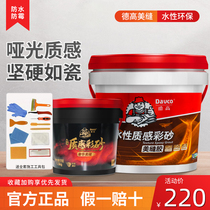 Degao epoxy colored sand caulking agent sewing agent barreled water-based colored sand matte outdoor waterproof top ten brand ceramic tiles