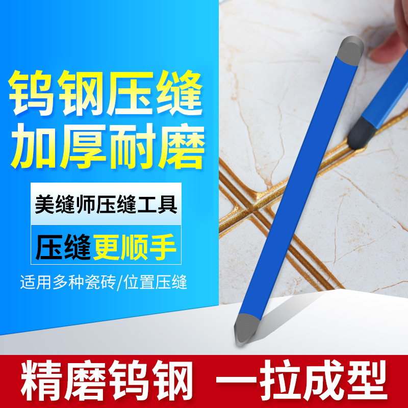 American seam glue pressure seam strip tool American seam agent construction Yin and yang angle tungsten steel bar American seam agent tungsten steel pressure seam sheet edge pressing