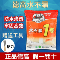 De Gao water leak-free plugging king quick-drying cement mortar roof waterproof leak repair sewer pipe plugging spirit