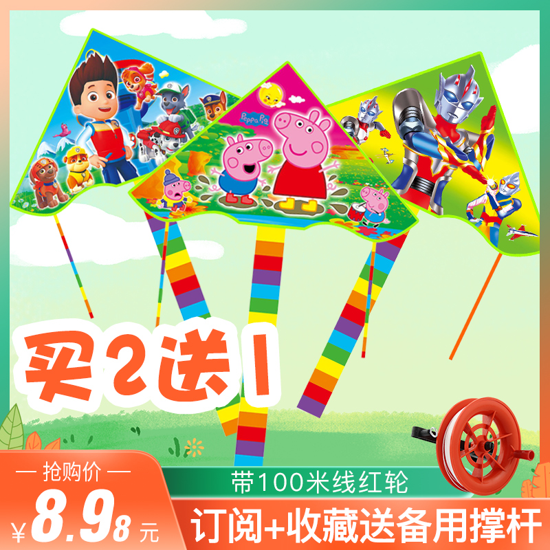 Buy two get one free children's cartoon Weifang kite multi long tail large high-end Wang Wang team red wheel breeze easy to fly new model