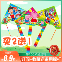 Buy two get one free Childrens cartoon Weifang kite long tail large high-end barking team Red wheel Breeze easy fly new