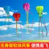 Weifang soft kite octopus adult children large new kite kite line wheel three-dimensional breeze easy to fly
