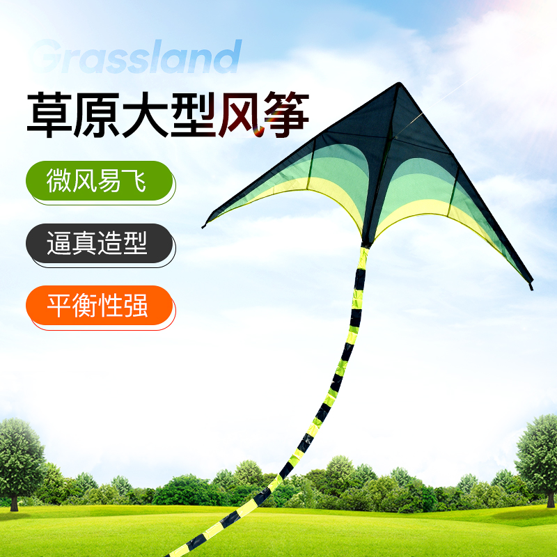 Kite Weifang Kite Triangle Large Prairie Kite Large Adult Wind Kite Wire Wheel Breeze easy to fly