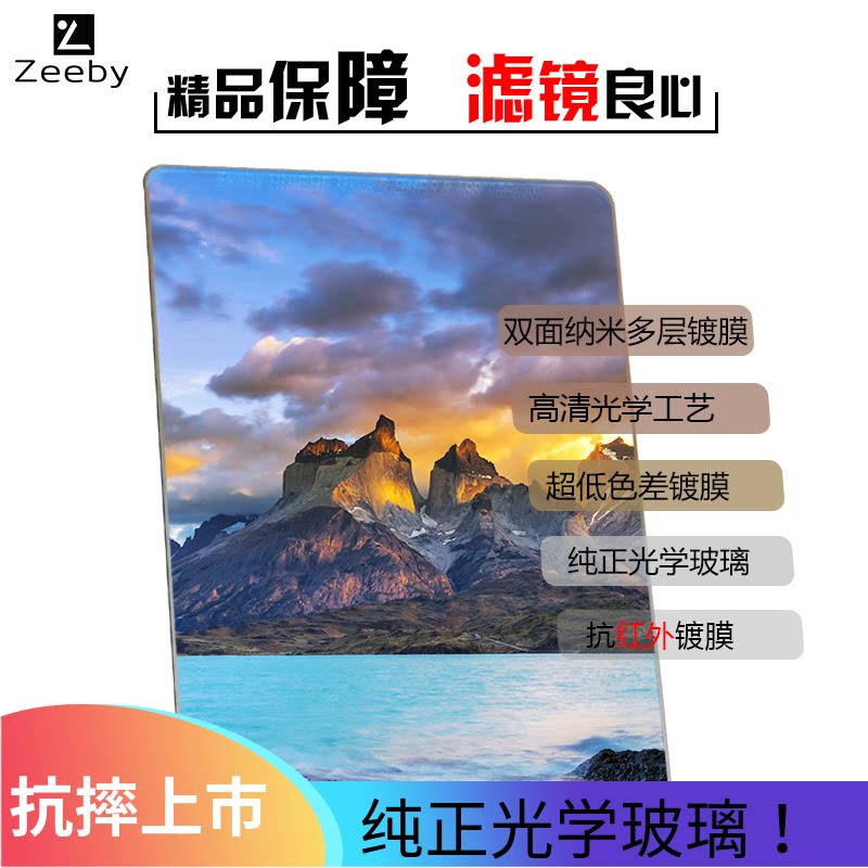 Zeeby Square filter 100 150mm square GND 0 9 inserts Soft and hard reverse medium gray gradient mirror