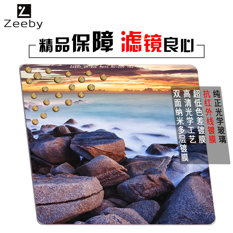 Zeeby ND mirror 150mm square dimming mirror ND1000 64 32 insert filter Medium gray density mirror