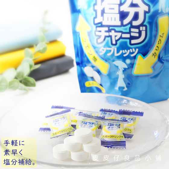 现货包邮日本Kabaya健身盐糖盐丸马拉松补充身体盐分防中暑热中症