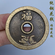 Copper coins ancient coins money copper coins round holes fortune longevity happiness and good fortune old coins imitation ancient coins