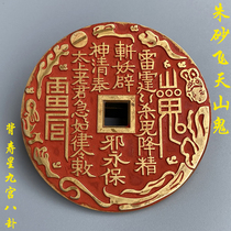 Cinnabar Flying Mountain Ghost Gossip Copper Coin Spend Money to Get Money Change Flying to the Moon Antique Pendant Old Objects Pure Copper Mountain Ghost