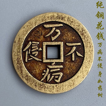 Pure copper coins are worth spending money to win money. Spend money to prevent all diseases from affecting the body. Like a medicinal tree yellow and bright coated with paste imitation antique copper coins.