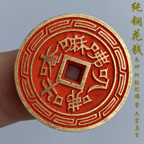 (Namo Amitabha Six-Character Mantra) 26mm Namo Amitabha is disgusted with winning money pure copper cinnabar small flowers