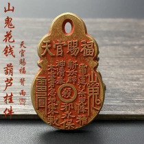 Brass Cinnabar Heavenly Official Blessing Lagerstroemia Rain Mountain Ghost Money Pendant Car Pendant Decoration Ornaments