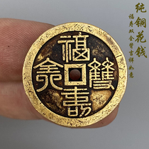 Pure copper money blessing and longevity full back good luck good luck money auspicious words money peace talisman necklace weights antique money