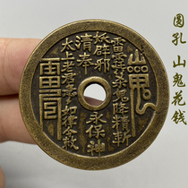 Ancient Money Mountain Ghost Bagua Pattern Round Hole Money handed down from generation to generation old and genuine founding sand one to one pressure to win the money folk custom pendant