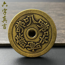 The six characters in pure copper are real money to hang out for a big bright spell well what about the abominy of the Trumpet the Forbidden Money of Bronze Money Pendants