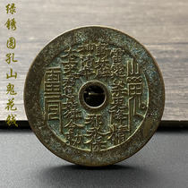 Mid-number pure bronze Mountain Ghost Lightning money for pure copper pressure Sneaky Money Genuine Goods Ancient Coin Bronze Money Thickened Old Objects