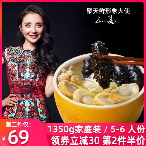 莲花蟹农 加热即食佛跳墙 1350g 双重优惠折后¥79包邮 莲花蟹农 加热即食佛跳墙 1350g 双重优惠折后¥79包邮