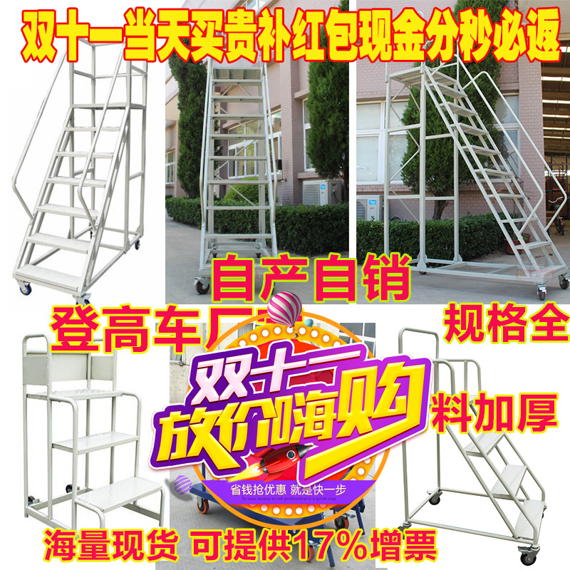 Dentall car supermarket 23 ladders to take a barter ladder climbing high ladder mobile platform Job coffers Warehouse shelving ladders