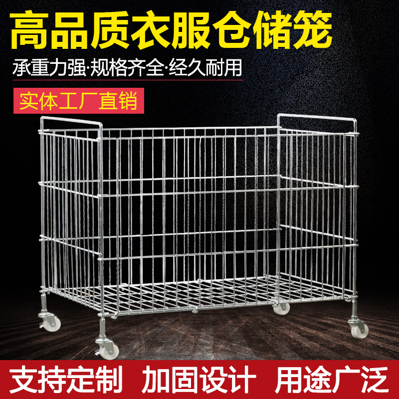 Factory special clothes cage shopping mall promotional car folding cage car special car pulley tally basket family net bag
