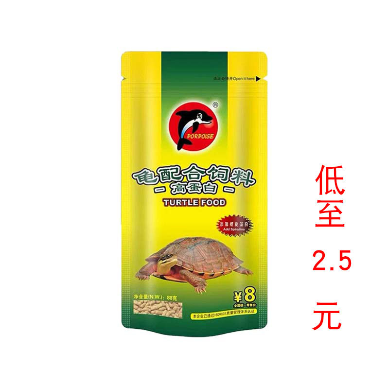 Dolphin high protein with turtle feed grass turtle money turtle snapping turtle grass turtle floating particles pet tortoise food