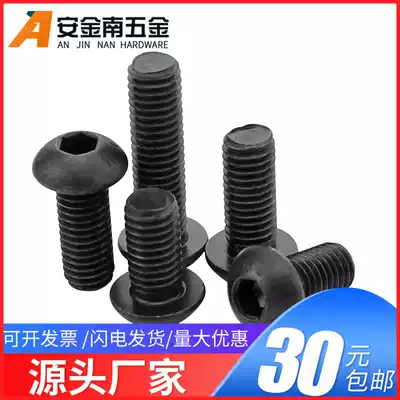 Class 10 9 round head pan head hexagon socket screw M3M4 * 3x3 5x4x5x6x8x9x10x12x14x16x18