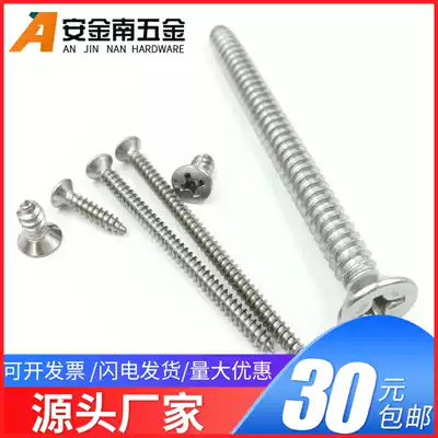 316 stainless steel self-tapping screw cross countersunk head screw M2 6M3 * x6x8x10x12x16x20x25x30