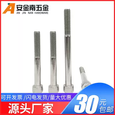 304 stainless steel cylindrical head half tooth hexagon socket screw half wire Bolt M4M5M6 * 30X35X40-150