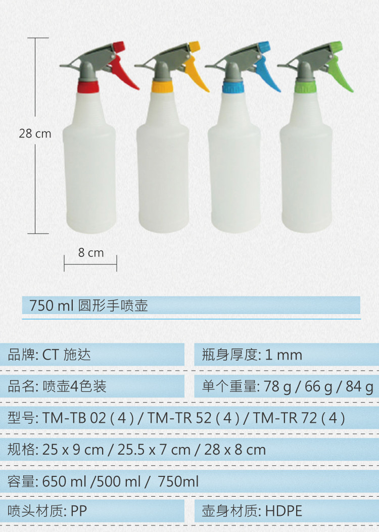 Опрыскиватель ручной 意大利ct施达耐酸碱手喷壶四色手压式可调节喷水园艺浇花自动喷雾