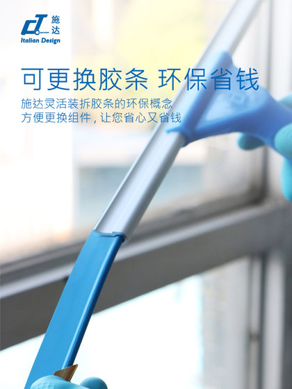 意大利施达家用玻璃刮擦玻璃刮水器保洁专用清洗神器刮子刮擦窗器