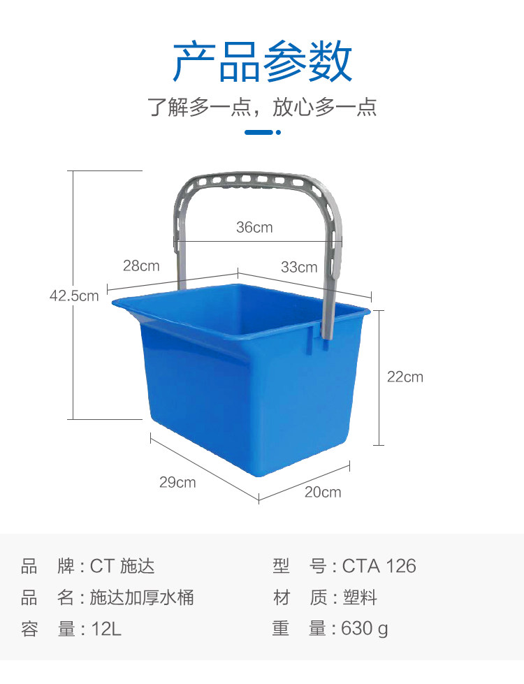 Ведро 意大利ct施达 家用12l手提方形储水桶 耐用加厚型塑料清洁水桶