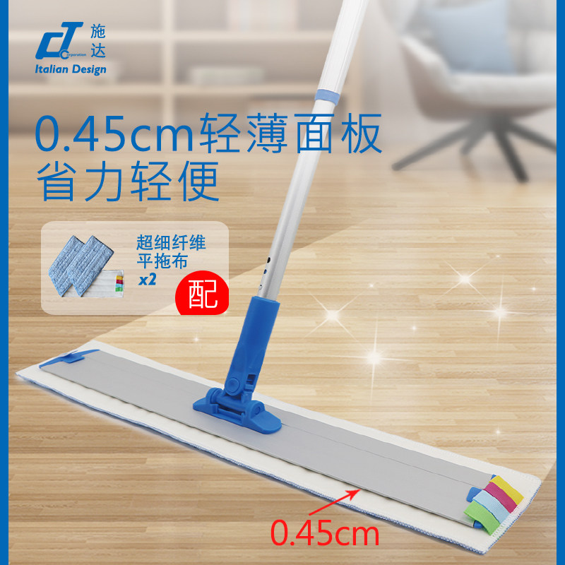 Italian Schda Ultrafine Fiber Flat Drag Flat Push Aluminum Plate Large Mop Household Floor Tug Deity