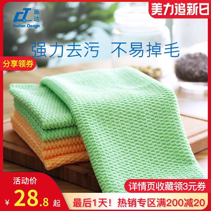 Italy CT Shida kitchen supplies dishwashing rags thickened absorbent housework cleaning towels 6