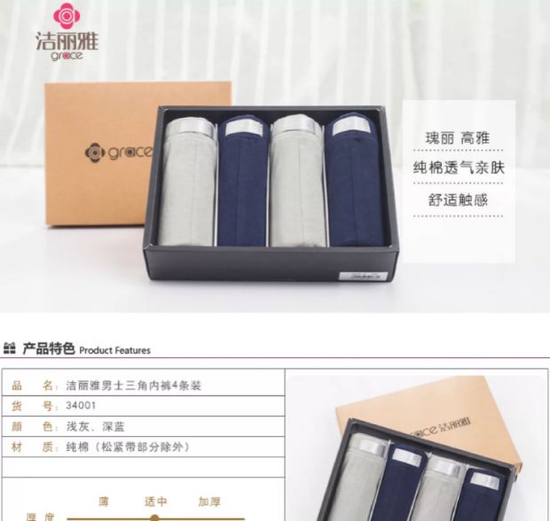 Giải phóng mặt bằng Đồ lót nam tam giác Jie Li Ya 34001 cotton mềm mại thoáng khí Sản phẩm hạng nhất 2 giá quần lót nam big size