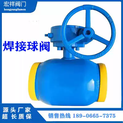 Full pass welded ball valve turbine welded ball valve Q367F-25C heat Special fixed ball valve