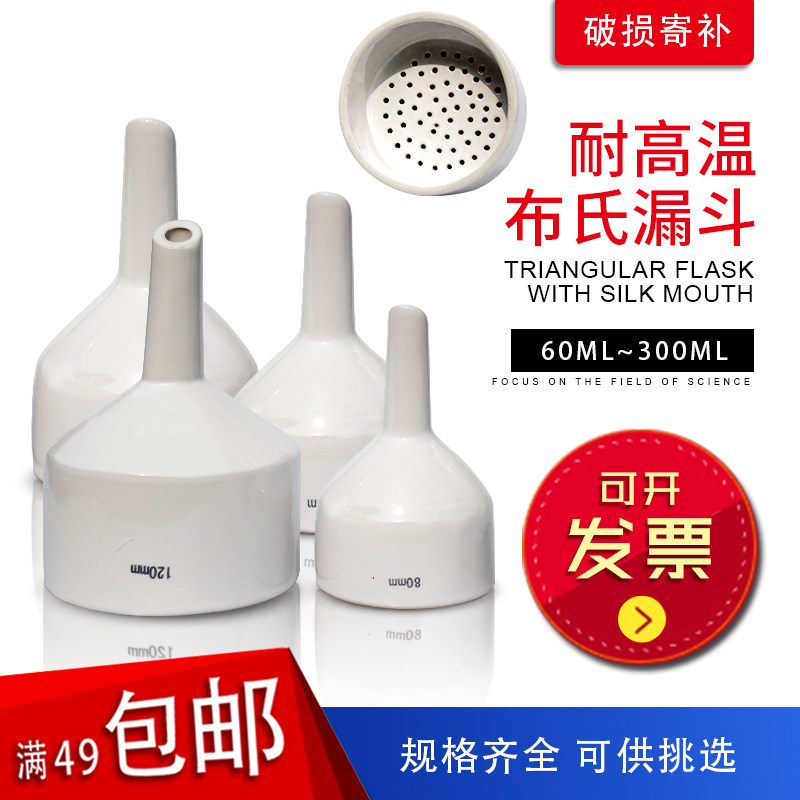 Bresh Funnel Chemical Ceramical Vacuum Filter Device 60 80 100 100 12 150 200 250 300mm