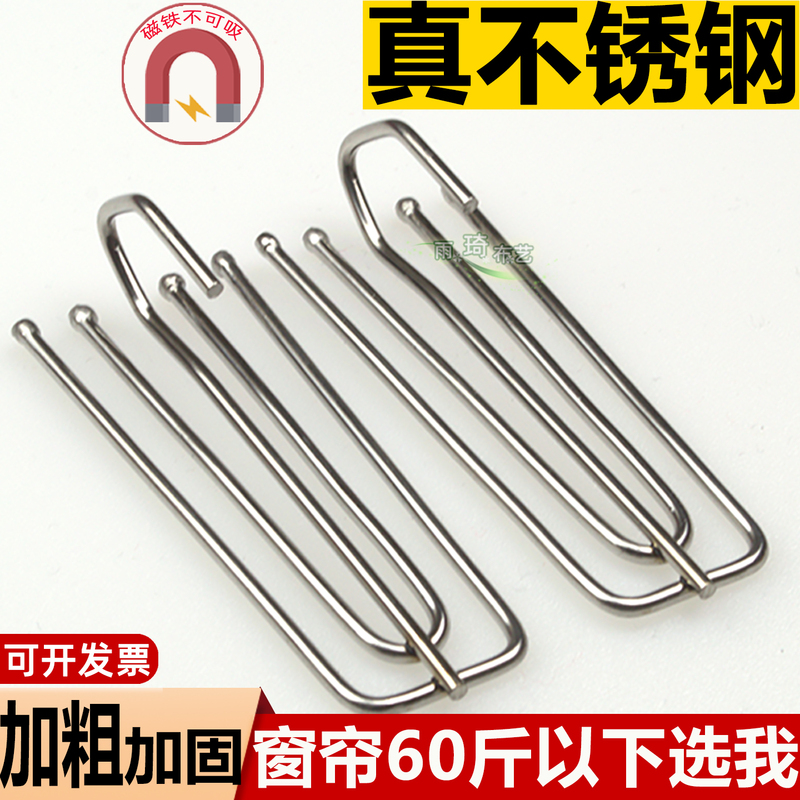 Curtain Hook Accessories Stainless Steel Four-Prong Hook Old-Fashioned Universal Curtain Buckle Cloth Strap Special Four-Prong Hook Curtain Hook Accessories Stainless Steel Four-Prong Hook Old-Fashioned Universal Curtain Buckle Cloth Strap Special Four-Prong Hook