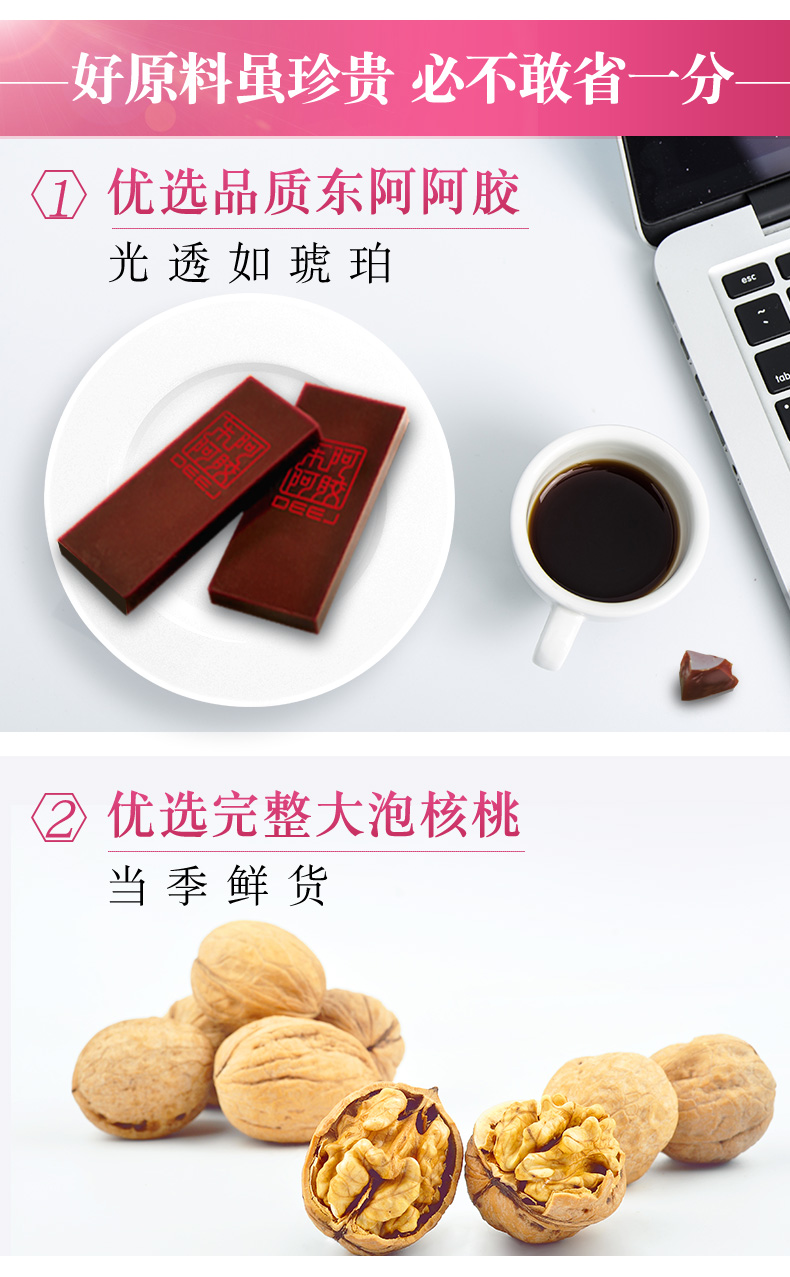 东阿阿胶出品 桃花姬 即食阿胶糕 75g*4袋 图4