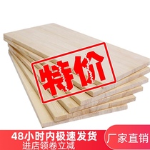 Customized Solid Wood Wood sheet material single-shaped partition wall shelf wardrobe layered pine rectangular table panel