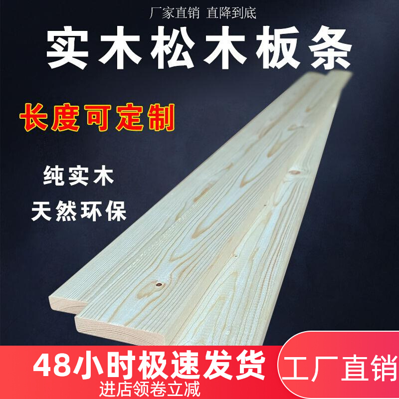 Solid wood slats flat wood strips Artisanal Diy Model made of material Tetris thin wood sheet pine wood bed strips