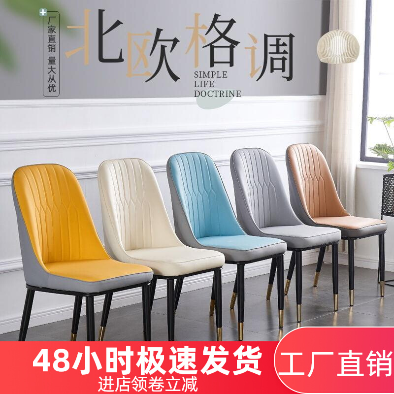 Nordic light lavish dining chair Leisure chair Home Minima Makeup Backrest Stool Modern Hotel Chair Iron Art Dining Table And Chairs
