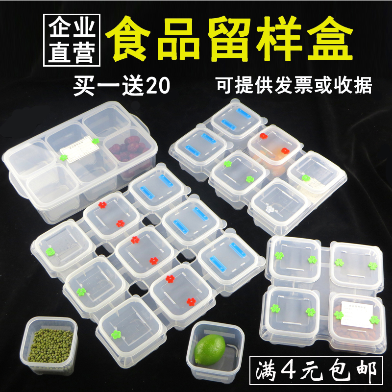 Fresh-keeping sample box school kindergarten canteen food sample box plastic special tasting box multi-compartment