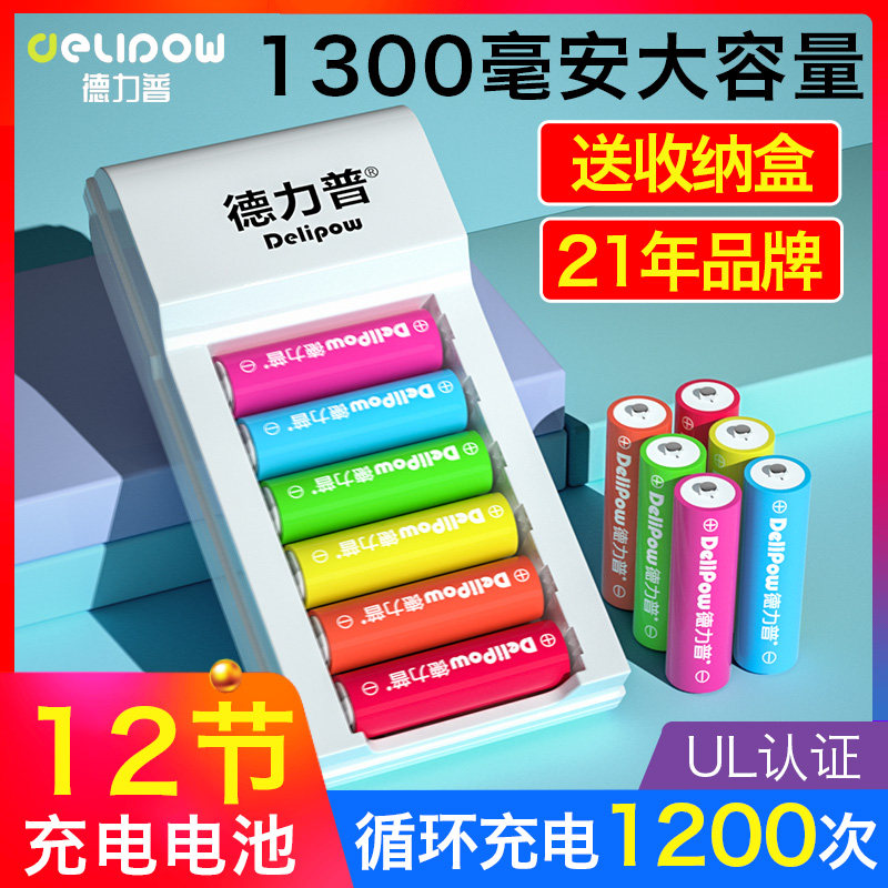 Delip Rechargeable Battery No. 5 No. 7 No. 1300 mAh Large Capacity Charger Kit can replace No. 57 No. 1.5v