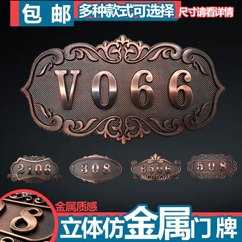 Retro Personality Door Card Dining Room Hotel Restaurant Box Room Custom Creativity Creative digital ancient bronze logo doorplate