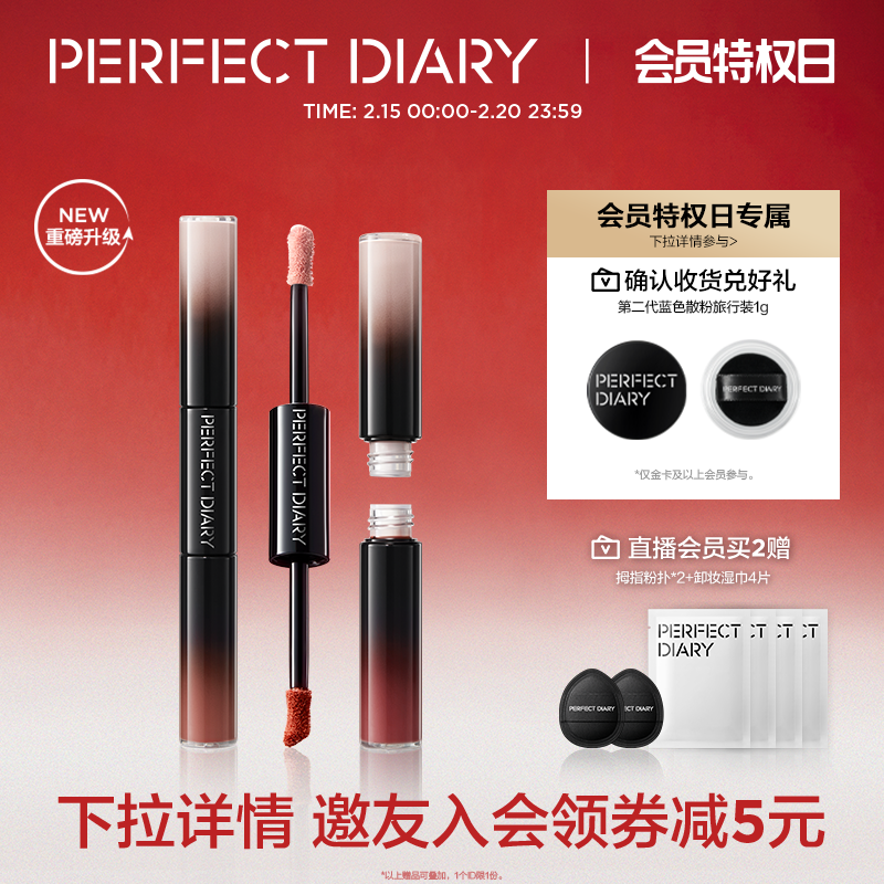 【大幅アップグレード】パーフェクトダイアリー第二代ダブルエンドコンシーリングクリームブラッシュリップグロス多目的クリーム拡張カラー