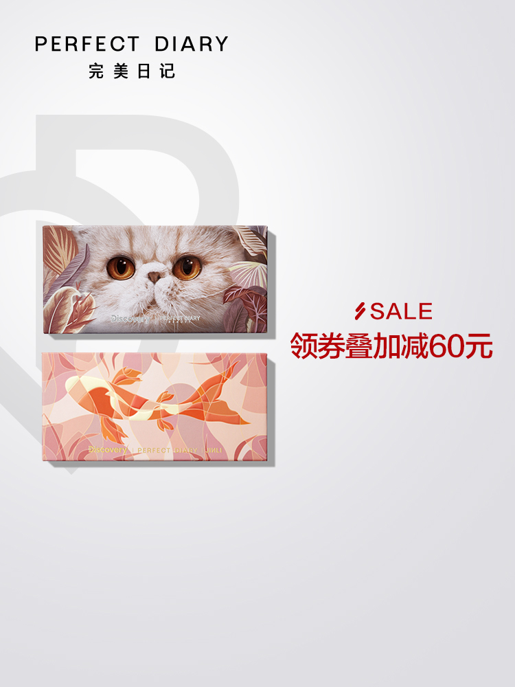 Perfect Diary animal eye shadow 2 Panjin Carp Cat ins Super fire glitter pearlescent matte ground color student