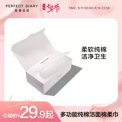 Perfect diary multifunctional cotton soft towel disposable face towel female pure cotton cleansing makeup remover paper towel removable thickening
