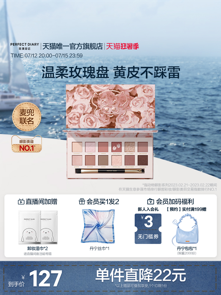 完美日记动物眼影盘官方正品小猪大地色哑光高光修容彩妆女生礼物