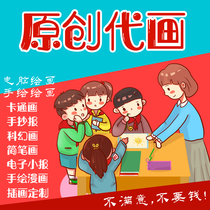 Computer painting generation painting Cartoon animation board painting works production Custom illustration Comics original design Electronic tabloid