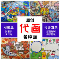 On behalf of childrens painting technology painting helping people to draw painting hand painting newspaper themed works panel painting custom design